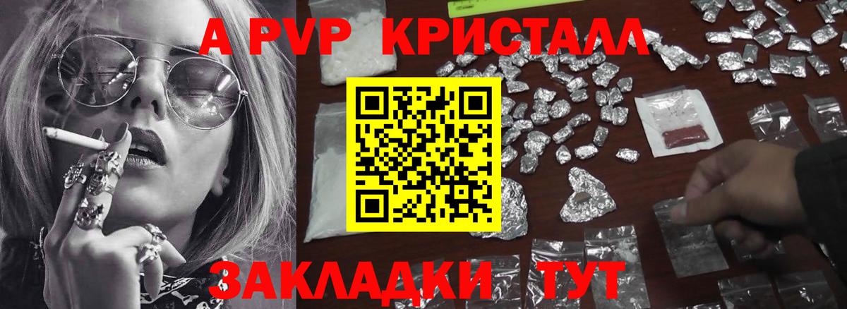 APVP СК КРИС  Вход с VPN  Бугульма  хочу наркоту  A PVP  Alfa_PVP Соль  A PVP крисы CK 