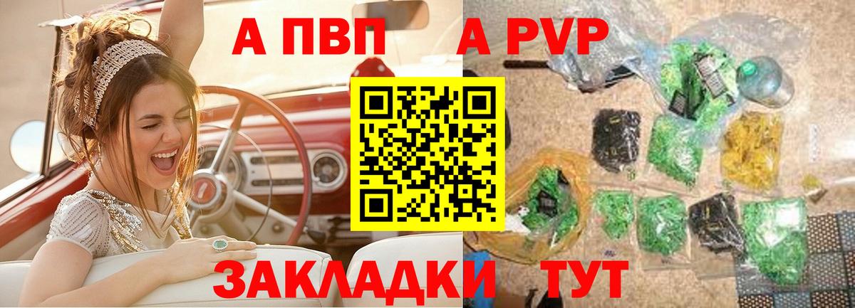 A-PVP СК Бугульма