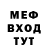 Метадон белоснежный Fuck Onk