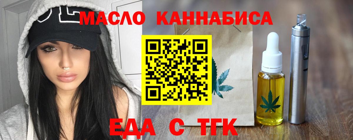 Печенье с ТГК марихуана  Вход с VPN  Бугульма 