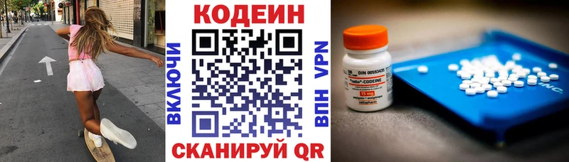 Кодеиновый сироп Lean напиток Lean (лин) Бугульма