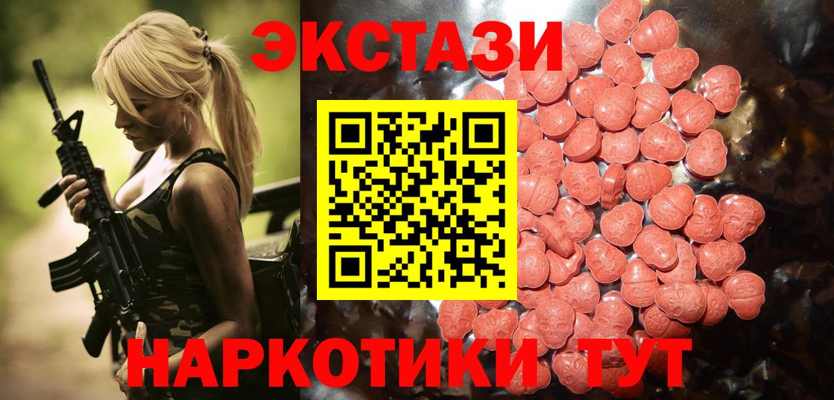 Ecstasy mix  ЭКСТАЗИ  Ecstasy XTC  Бугульма  Вход с VPN 