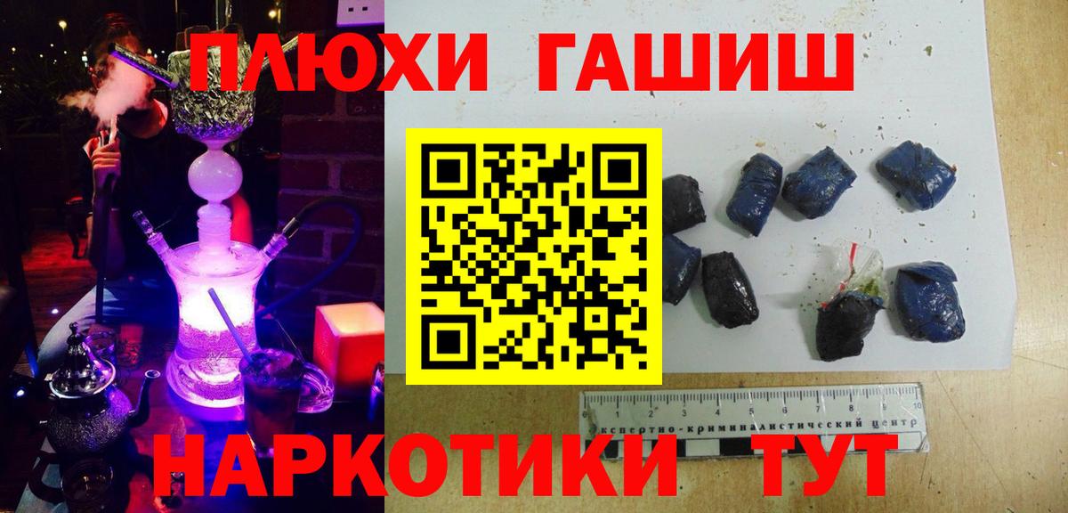 Бугульма  ГАШ Premium  Вход с VPN  Гашиш ice o lator 