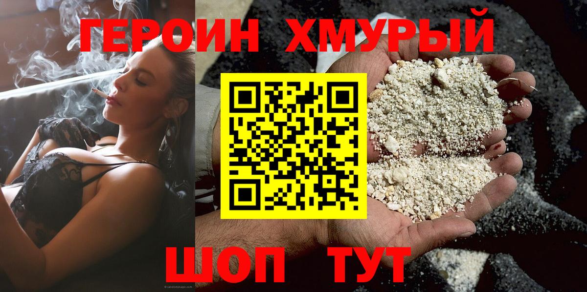Бугульма  Героин гречка  Вход с VPN 