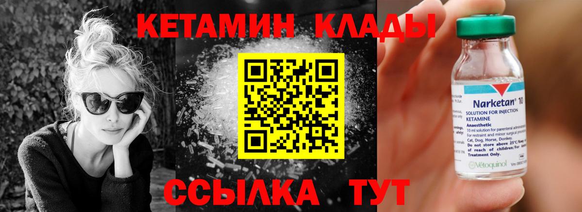 Бугульма  КЕТАМИН ketamine  Вход с VPN  Кетамин VHQ 