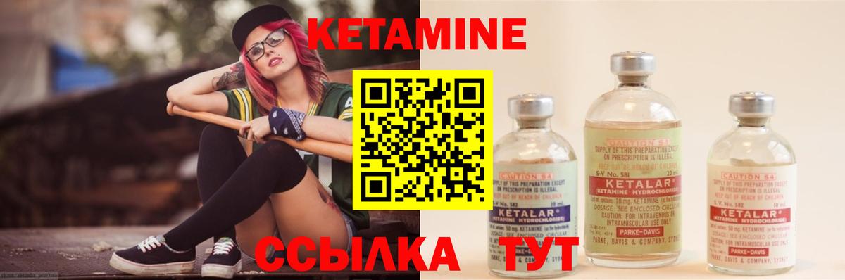 КЕТАМИН ketamine Бугульма