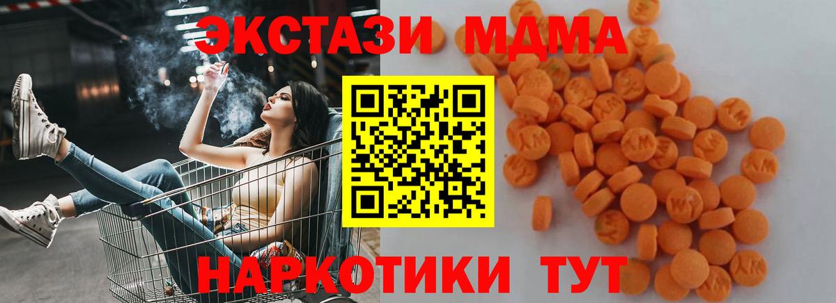 МДМА VHQ  MDMA молли  Вход с VPN  Бугульма 