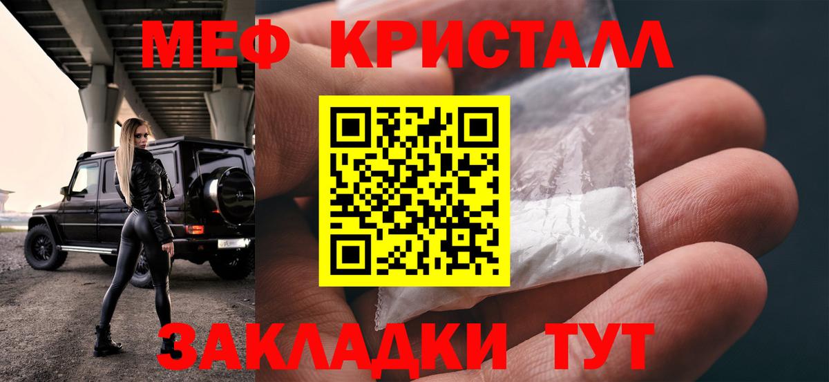 Мефедрон мука  МЯУ-МЯУ  МЕФ  Бугульма  Вход с VPN 