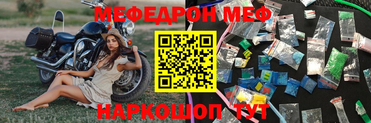 Меф кристаллы Бугульма