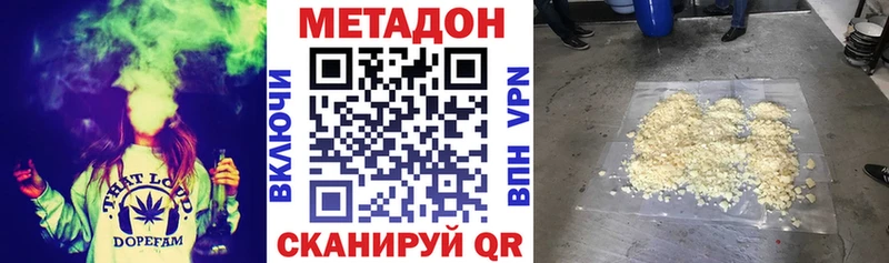 МЕТАДОН methadone Бугульма