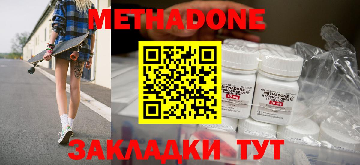 Метадон кристалл  МЕТАДОН белоснежный  Бугульма  Вход с VPN 