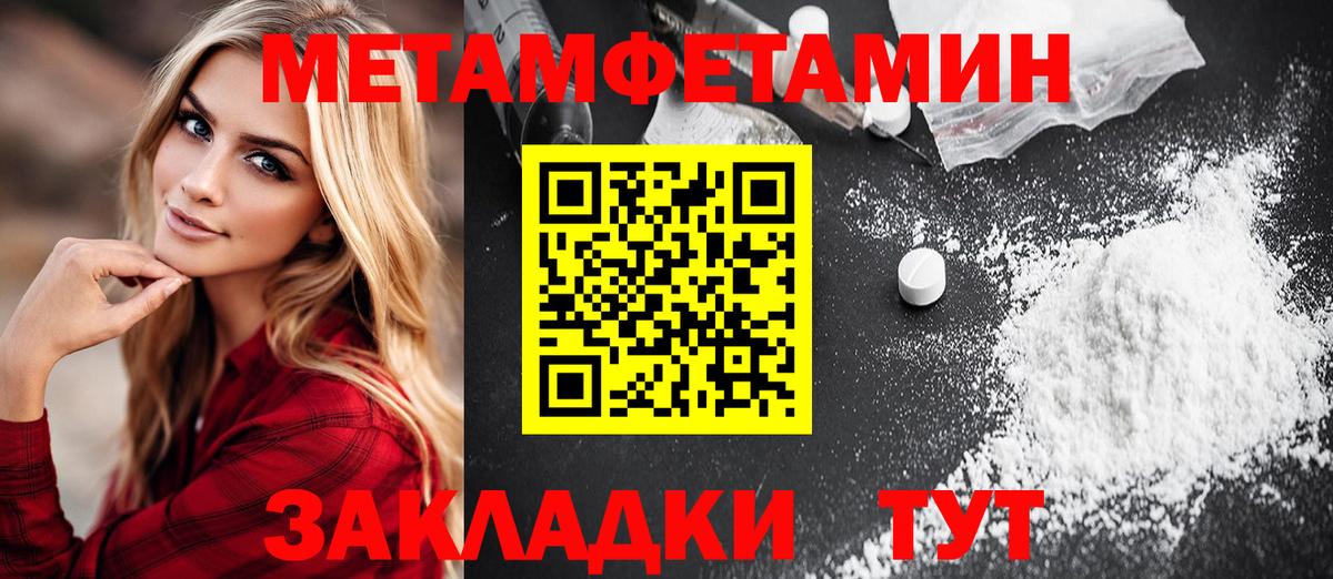 Метамфетамин мет  Вход с VPN  Бугульма 