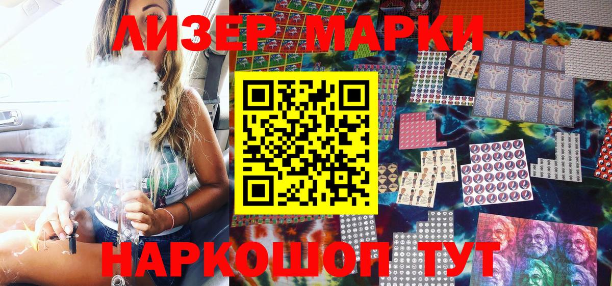 Марки NBOMe 1,8мг  Вход с VPN  Бугульма 