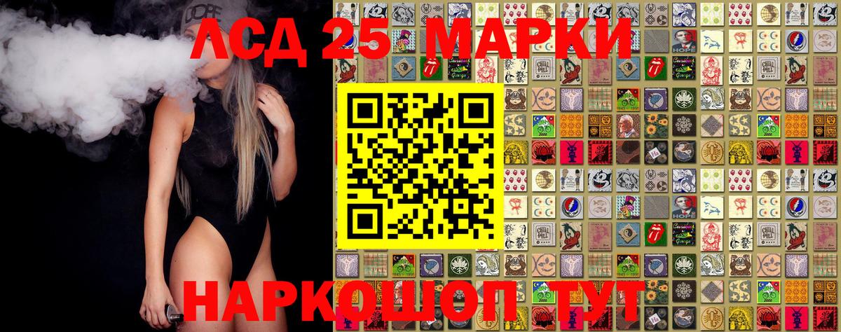 Марки 25I-NBOMe 1,5мг Бугульма