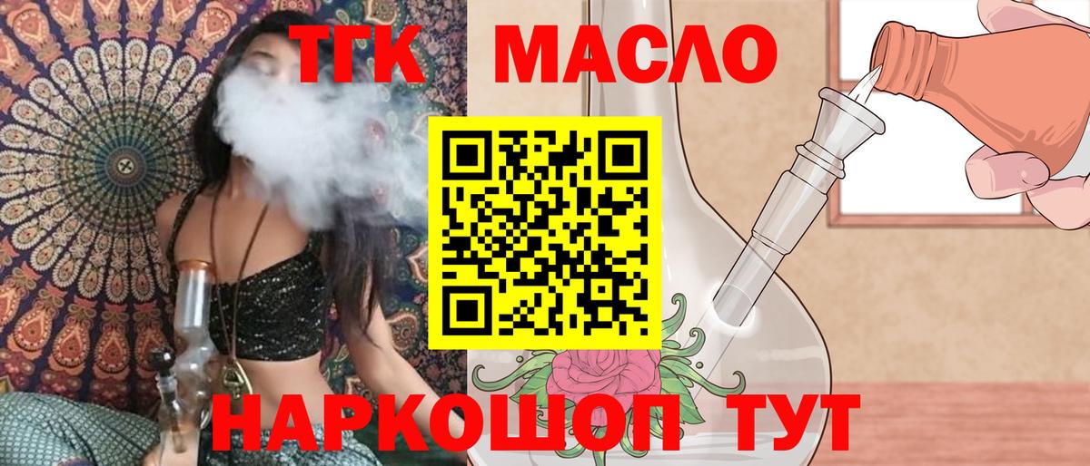 ТГК жижа Бугульма