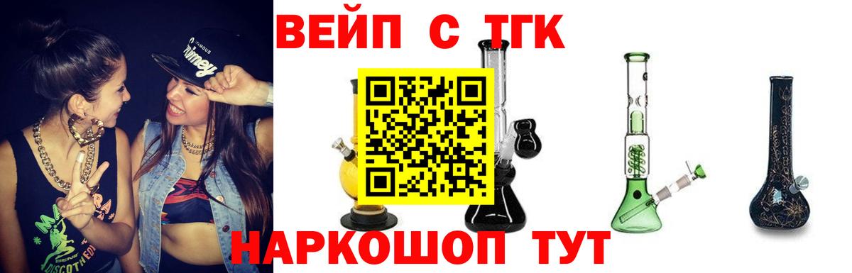 Бугульма  Дистиллят ТГК концентрат  ТГК вейп с тгк  Вход с VPN 