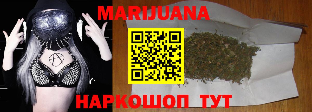 Канабис MAZAR Бугульма